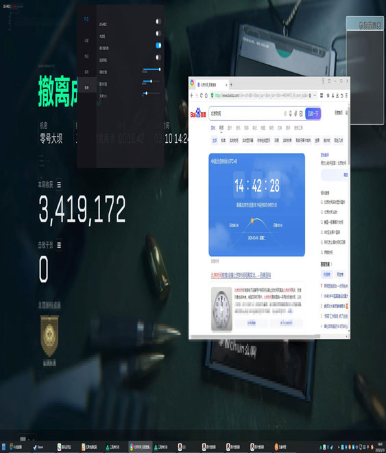 三角洲外挂锁包透视自瞄效果